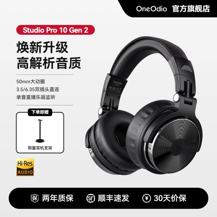 OneOdio Pro10二代监听耳机封闭头戴有线耳机直播录音乐器DJ耳返商品图