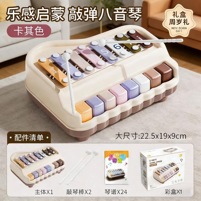 宝宝八音手敲琴宝宝二合一木琴敲击乐器婴幼儿童婴儿钢琴音乐玩具商品图