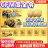 CFM穿越火线枪战王者cfm赏金令积分周任务道具禁未成年购商品图