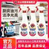 大公鸡厨房重油去污除油白衣服去油刷鞋神器多功能家用清洁剂好用商品图