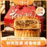 川香秋月 纳溪老式月饼 传统手工鲜肉月饼 中秋礼盒装2斤装商品图
