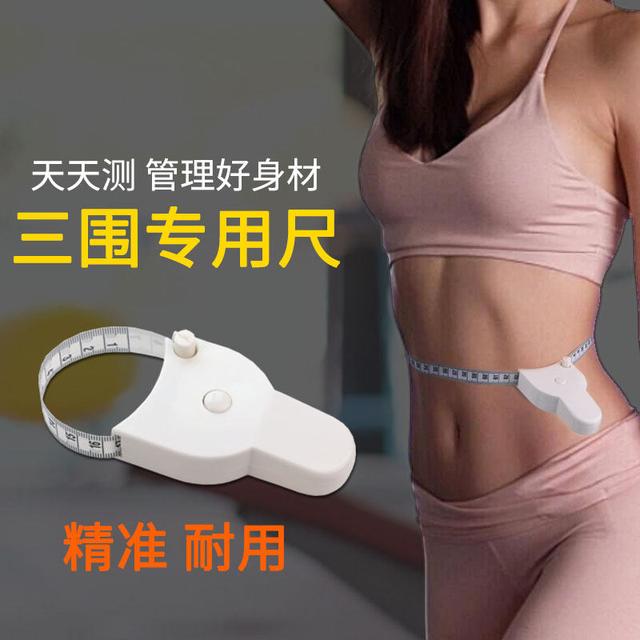 【欧健】量三围用尺 软尺子 迷你便携家用裁缝尺 量衣服腰围卷尺商品图
