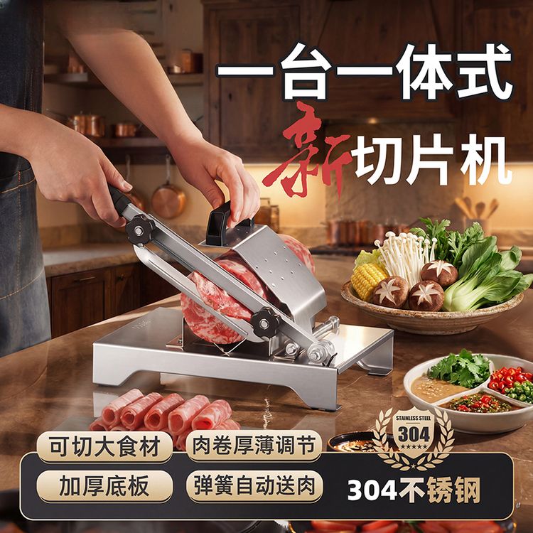 304不锈钢切片机羊肉卷切片器商用家用手动冻肉牛羊肉鲜肉肥牛卷商品图