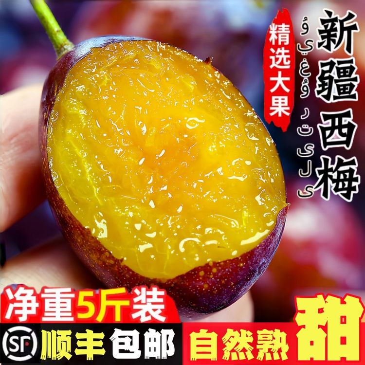 特级新疆新鲜正宗喀什蓝蜜大产地直发当季新鲜维生素c水果商品图