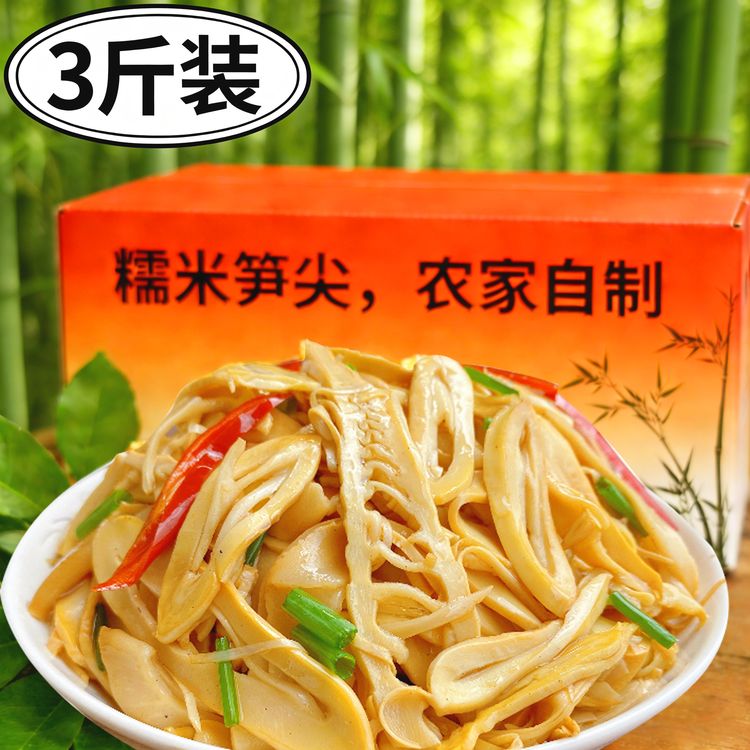 【三斤大份量】1500g*农家糯米笋尖新鲜脆嫩切丝切片开袋即炒下饭菜商品图