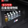 宝马新三3系5系X1X3X4X5后备箱隔板收纳储物内饰贴纸车内装饰用品商品图