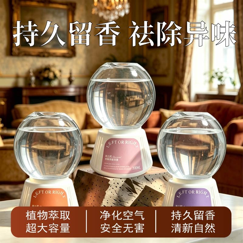 倒置香薰家用空气清新剂持久留香去除房间厕所异味香氛除臭神器商品图