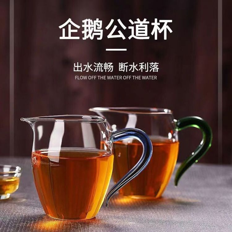 企鹅公道杯功夫茶具配件茶海分茶器茶漏加厚玻璃耐热透明泡茶过滤商品图