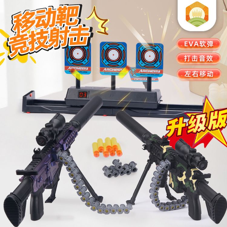 【秋谷】打靶射击电子计分M416软弹枪玩具男孩室内运动训练亲子互动商品图