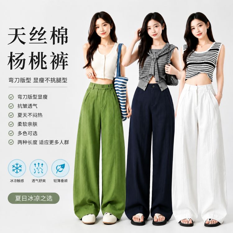 莱赛尔天丝棉杨桃裤夏季薄款透气弯刀阔腿裤女宽松显瘦休闲裤8957商品图