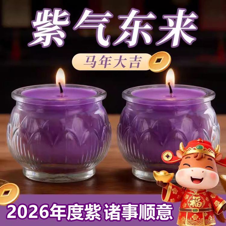 2026年紫24小时平口莲花酥油灯紫色酥油蜡烛无烟灯商品图