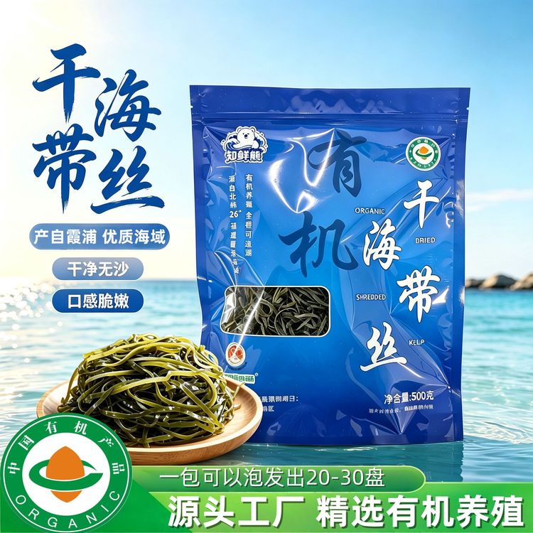 【精品】霞浦日晒干海带丝长丝厚实1斤泡8斤凉拌菜商用商品图