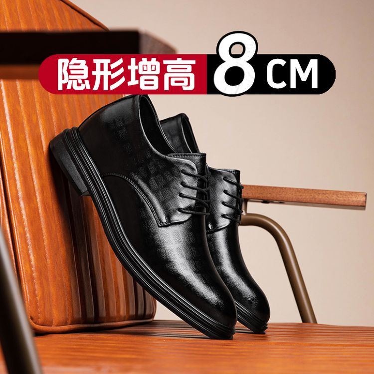 男士增高皮鞋商务款隐形增高8厘米通勤2026新款真皮夏季结婚皮鞋商品图