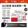 拜达尔宠物体内外驱虫非泼罗尼宠物驱虫药猫狗除跳蚤虱子BAYLDAHL商品图