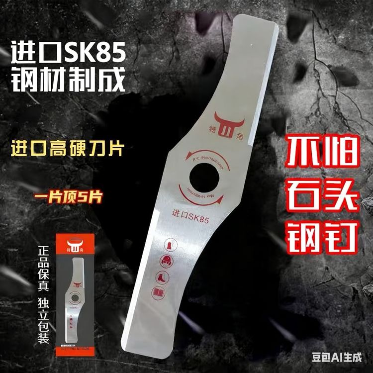 【强烈推荐一割草机打草电动弯刀片】汽油，户外锂电割草机除草刀片商品图