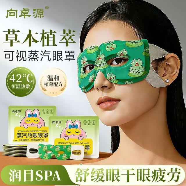可视蒸汽眼罩热敷眼罩学生润目舒缓疲劳睡眠遮光眼袋护眼贴黑眼圈商品图