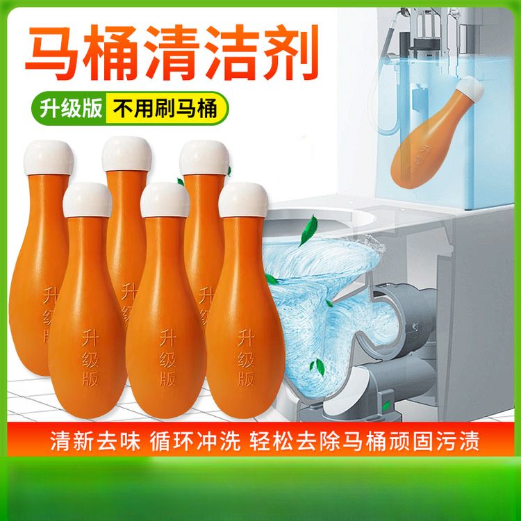 【8大瓶】新版马桶洁厕灵清香型持久除异味马桶清洁剂除臭家用商品图