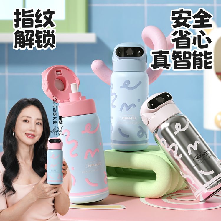 米咔布/MIKAPU指纹水杯线条款长款大容量智能保温吸管杯少年学生商品图