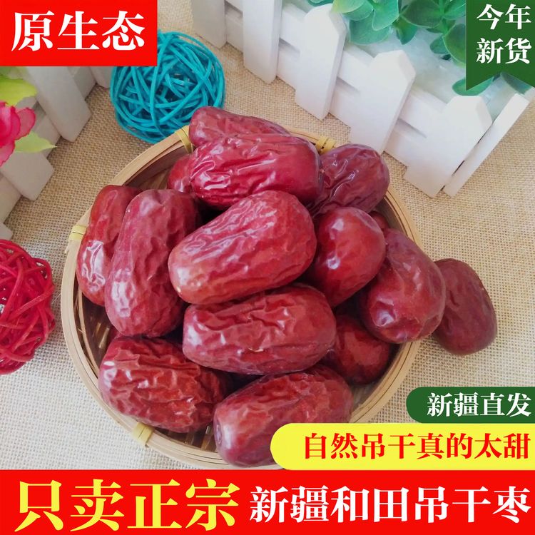 【25年新疆和田大枣】未清洗原生态带土发货自然吊干产地直发5斤1商品图