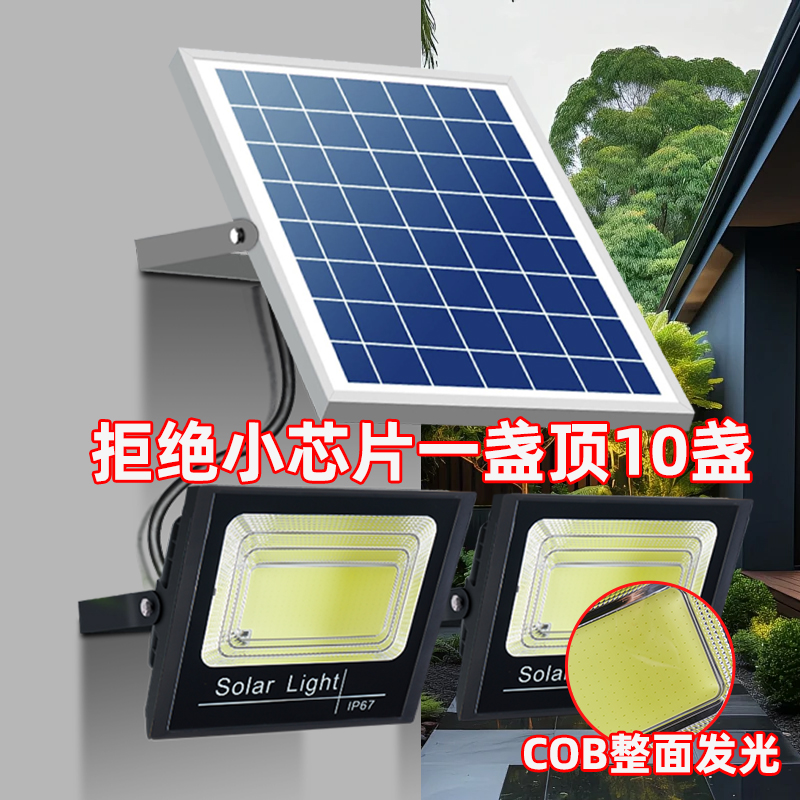 太阳能户外庭院照明灯防水室外农村院子超亮大功率家用LED道路灯商品图