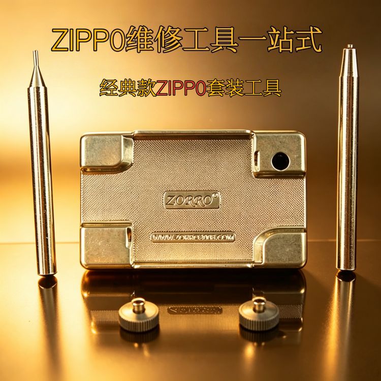 ZIPP0煤油打火机砂轮摆锤铰链针修理工具火轮更换齿轮火滑轮配件商品图