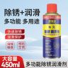 【450mL超大瓶】东元除锈润滑剂强力除铁锈适用金属快速清洗防锈商品图