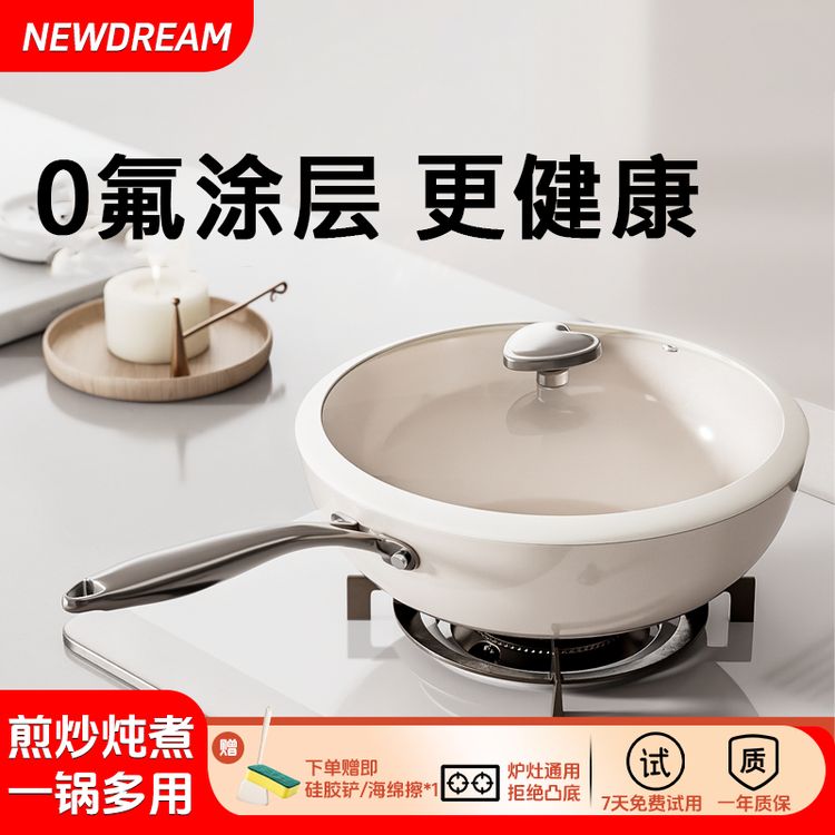 兴梦想陶瓷釉不粘锅大号不粘锅平底锅煎锅炒菜炒锅家用陶瓷釉炒锅商品图