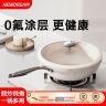 兴梦想陶瓷釉不粘锅大号不粘锅平底锅煎锅炒菜炒锅家用陶瓷釉炒锅商品图