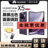 准新品 Huawei/华为 matex5国行手机折叠屏【电池险+外屏碎屏险】商品图