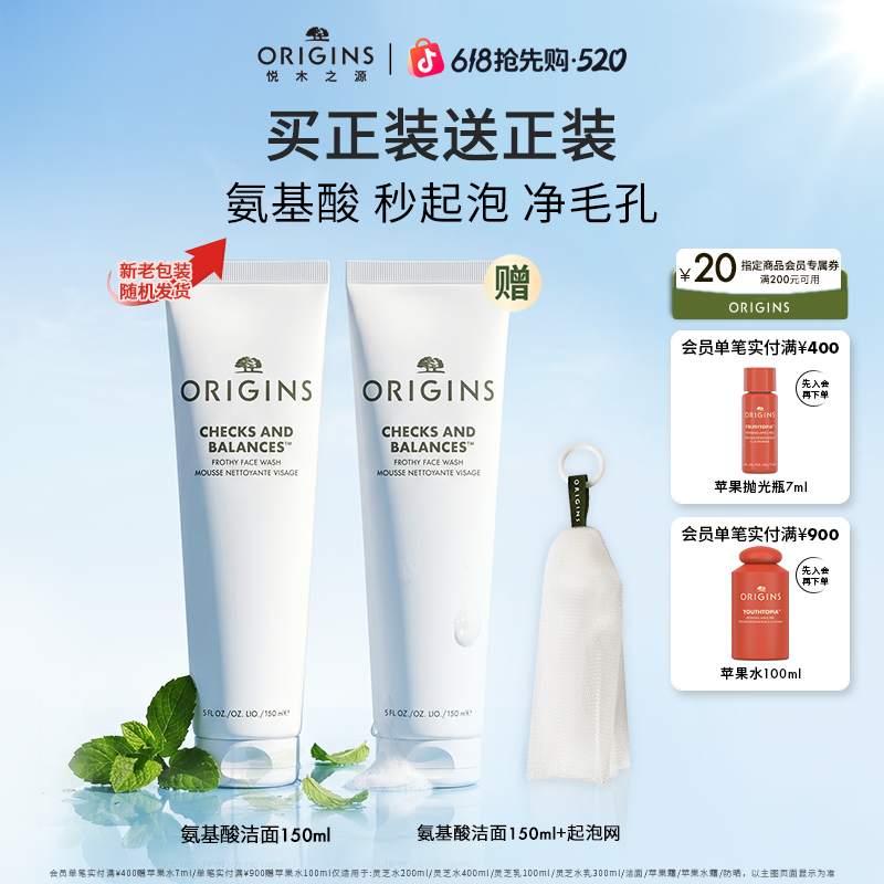 悦木之源白胖子洁面氨基酸洗面奶控油卸妆清洁