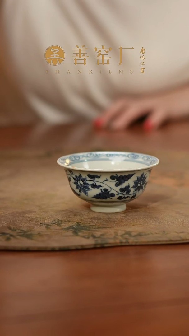 陶瓷善窑厂汝瓷 柴窑仿元青青花压手杯商品图
