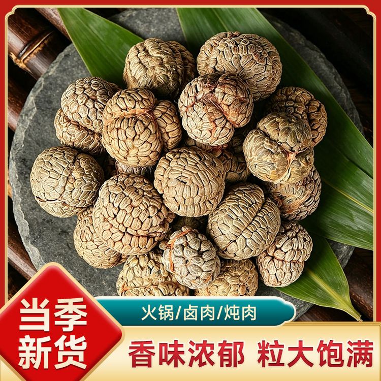 草寇香料厨房调味料干货炖肉卤肉草豆蔻卤料增香提味煲汤佐料商品图