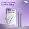 蕉下声波电动牙刷智能净齿成人情侣软毛家用牙刷男女蕉下电动牙刷商品图