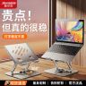 嘉华彩笔记本电脑支架手机平板通用增高架竖立散热架可升降可旋转商品图
