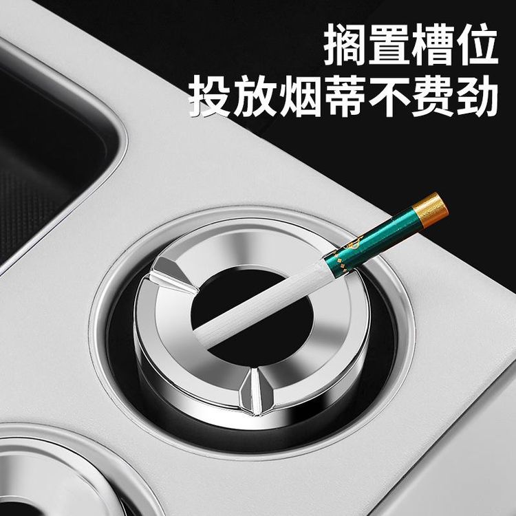 车载烟灰缸密封旋转汽车防灰飞金属创意高端车内车用烟灰防掉神器商品图