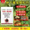 奥丰撒施型防虫颗粒剂联苯噻虫胺瓜果蔬菜农用2斤/袋商品图