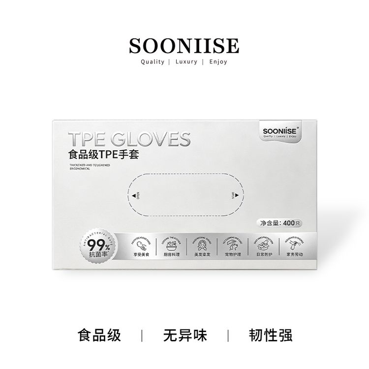 一次性手套食品级专用TPE塑料商用餐饮透明加厚耐磨家用薄膜盒装商品图