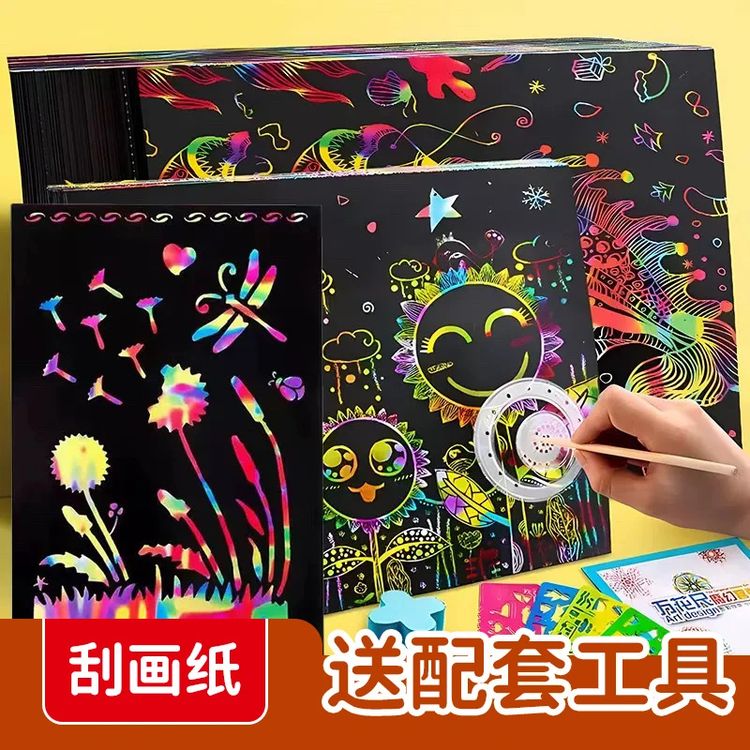 【抢！34件套】儿童炫彩刮画纸手工彩色刮刮画创意涂鸦趣味刮画纸商品图
