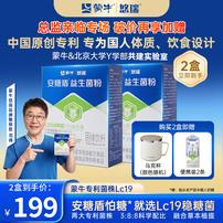 【买1送1】蒙牛悠瑞安糖盾Lc19专利益生菌粉全家营养安糖之选商品图