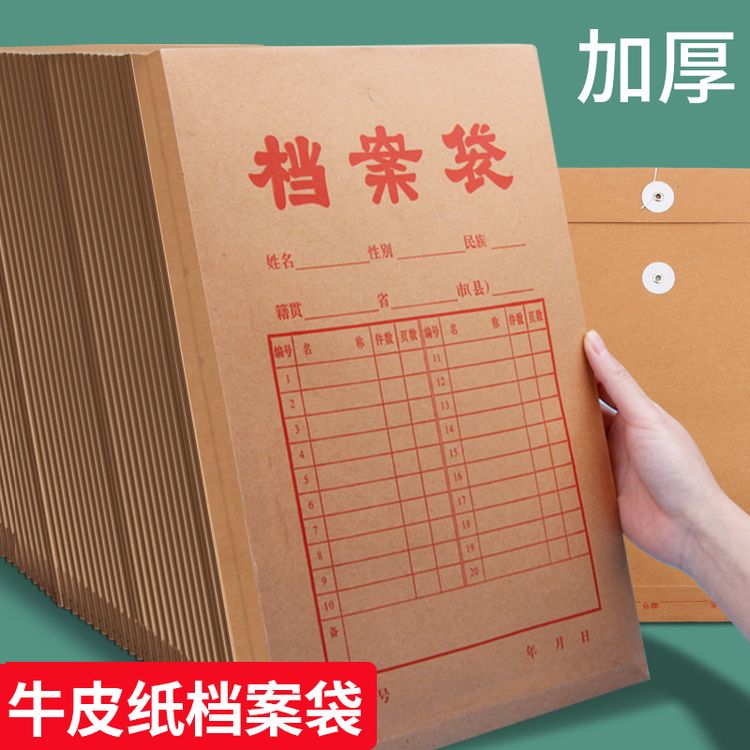 大号大容量加厚牛皮纸质文件袋档案袋人事资料收纳办公用品专用商品图