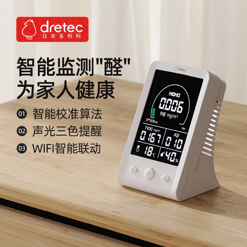专业甲醛检测仪温湿度计家用空气质量检测仪支持WIFI商品图