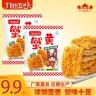 【40包】九洲五味蟹黄面解馋零食休闲香酥干脆面酥脆方便面清真商品图