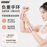 【明星同款】负重手环健身手臂可调节脚环隐形训练可拆卸小巧硅胶磁吸商品图