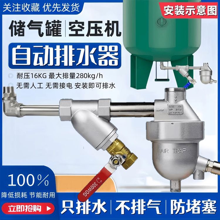空压机储气罐零气损耗自动排水器SA6D压力罐气泵自动放水阀排水阀商品图