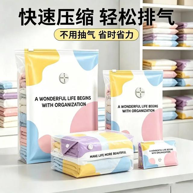 【升级彩色款免抽气】免衣服收纳防水卷材塑料原料包装商品图