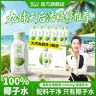 【潘晓婷同款】轻上100%椰子水椰子汁【孕妇可喝】饮料东南亚椰源商品图