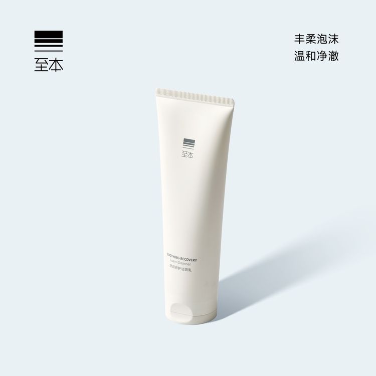 至本舒颜修护洁面乳 温和清洁泡沫绵密氨基酸表活舒缓洁净洗面奶商品图