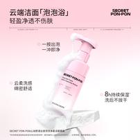 心动密语云感泡泡净柔洁面慕斯商品图