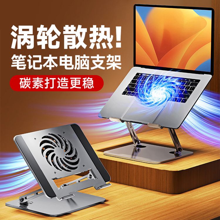 未拆封 Nubolan/努兰 风扇散热笔记本电脑支架 平板 适用升降折叠商品图