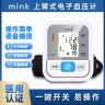 试用30天mink上臂式电子血压计测量仪爸妈老人高精家用充电式血压仪xcq商品图